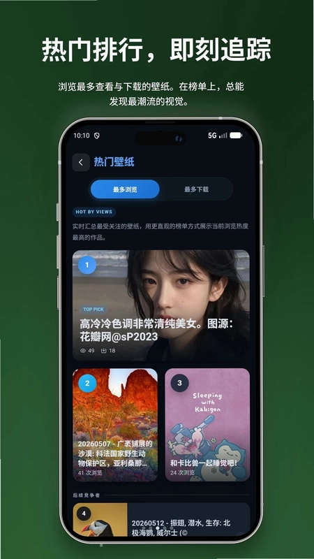 本我壁纸预览图