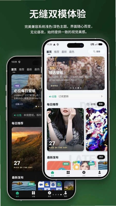 本我壁纸预览图
