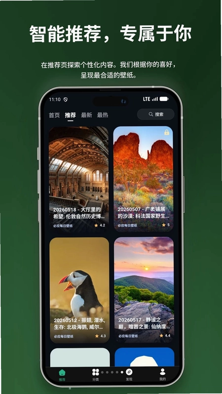 本我壁纸预览图