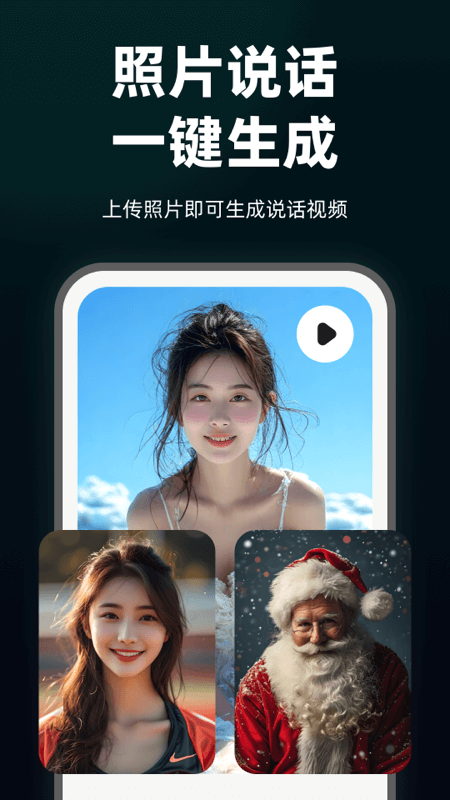 AI智能数字人视频生成