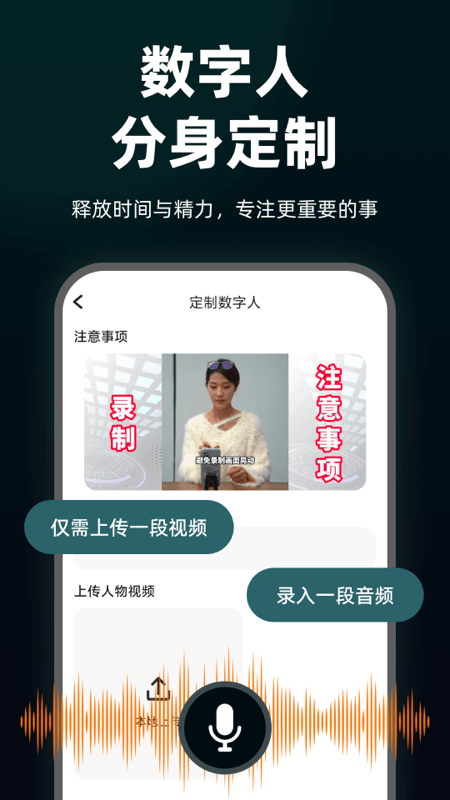 AI智能数字人模板库