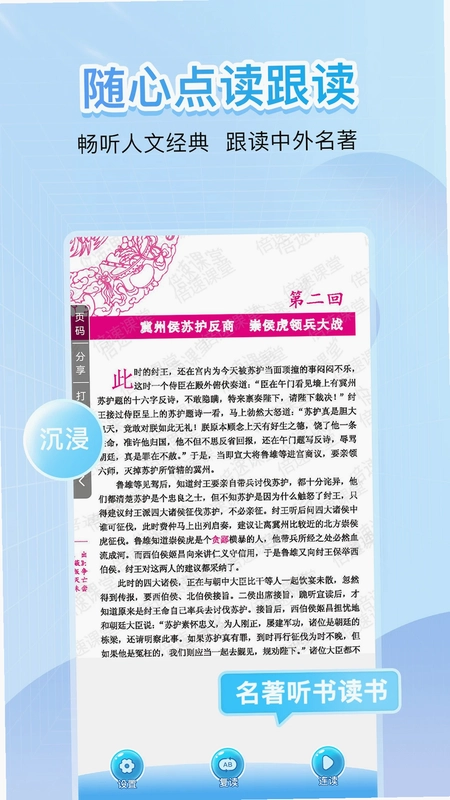 点读君预览图
