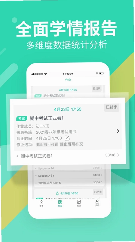 习习教师预览图