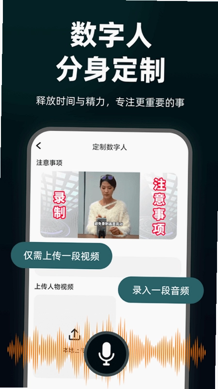 AI智能数字人预览图