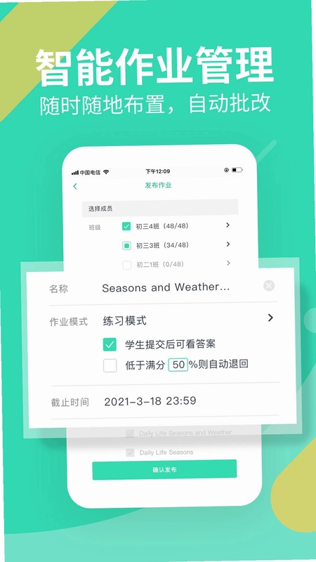 习习教师预览图
