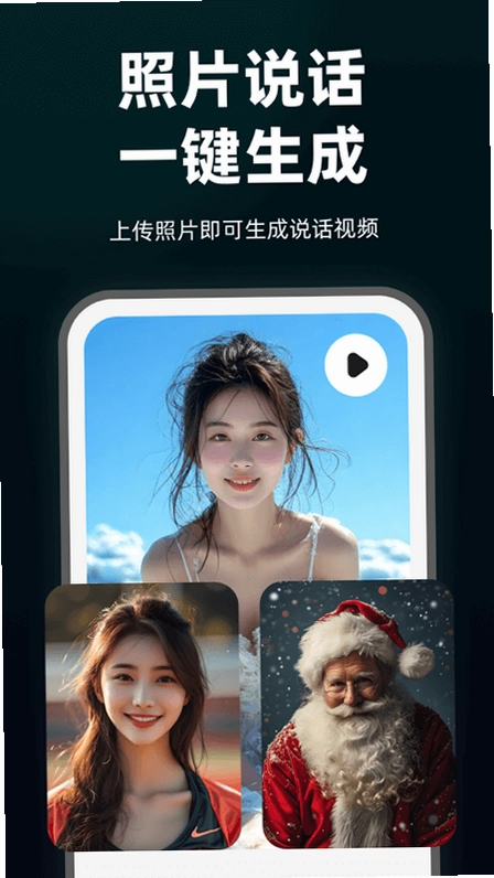 AI智能数字人预览图