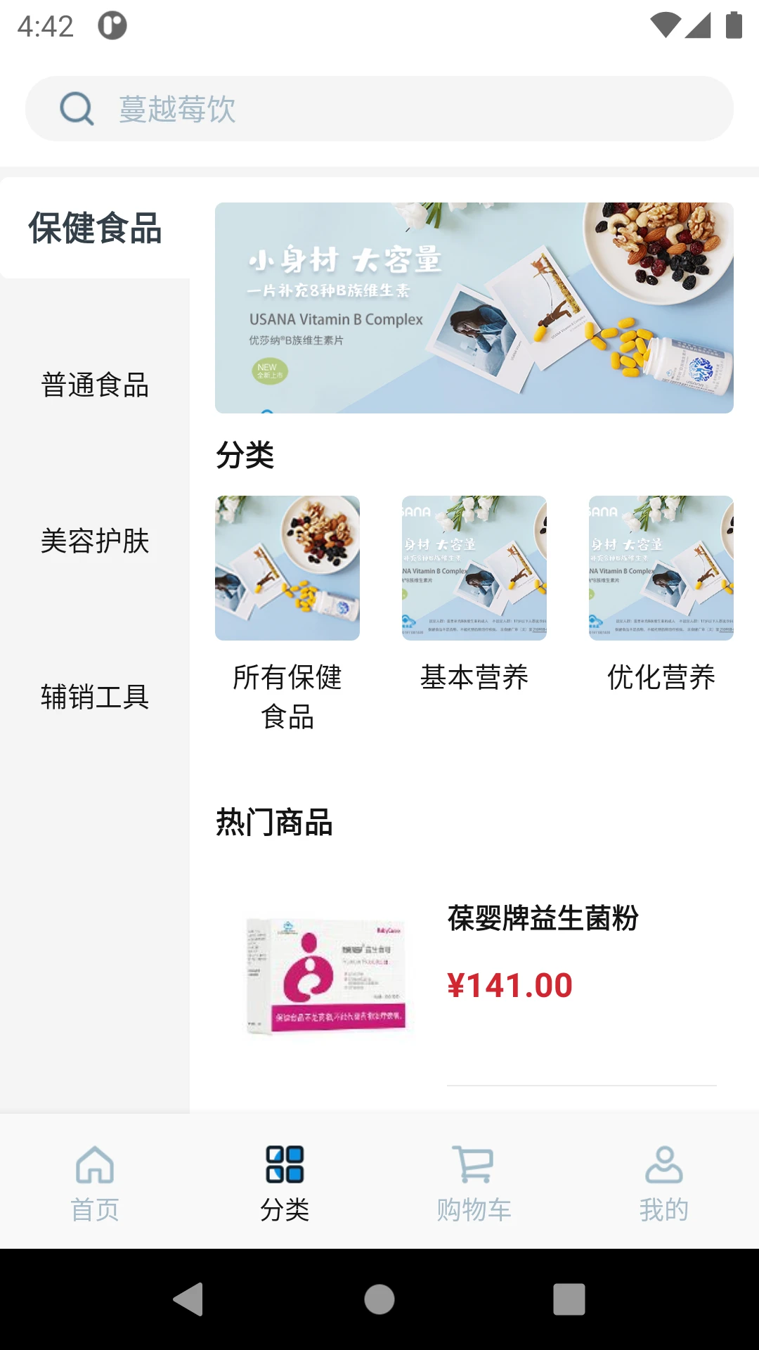 U智荟功能展示
