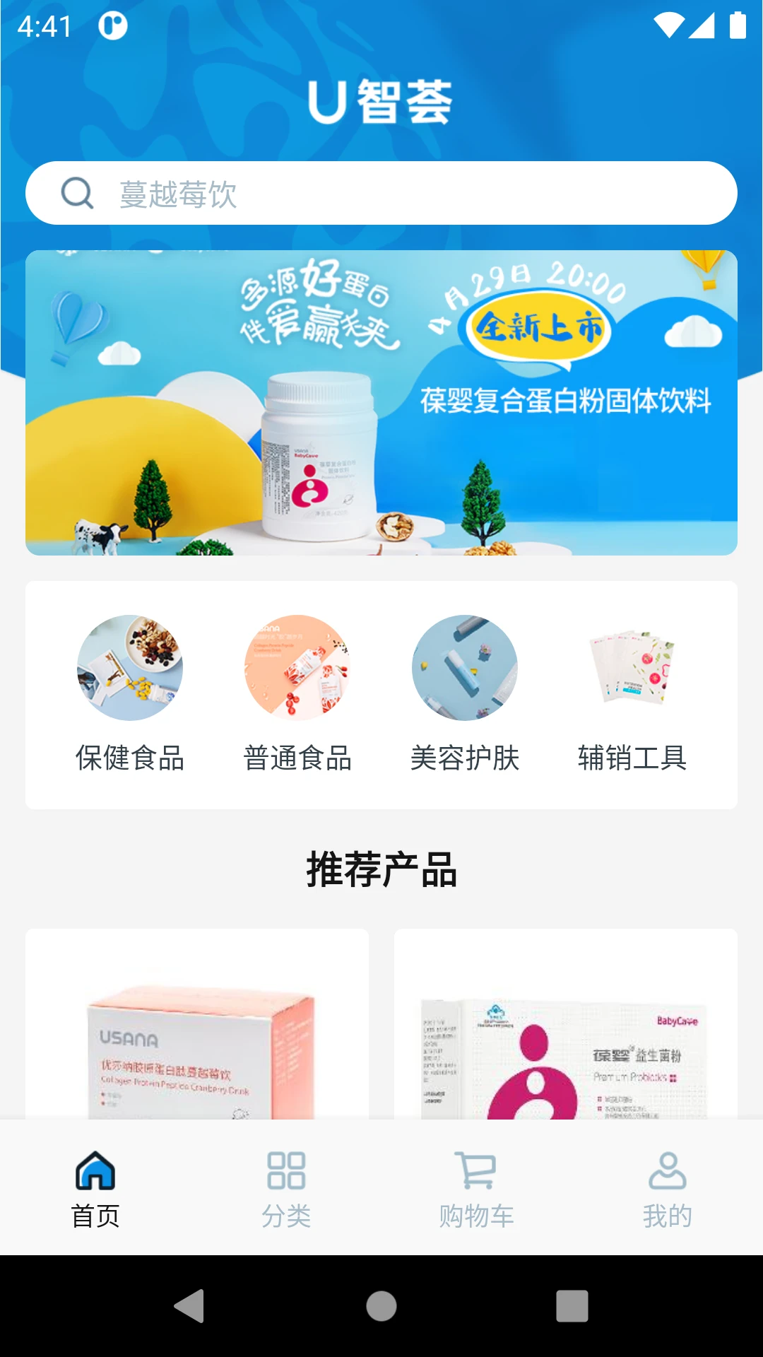 U智荟预览图