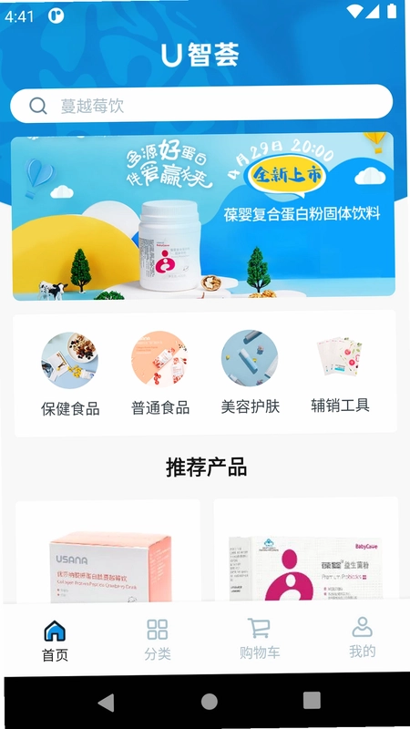 U智荟预览图