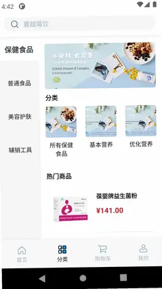 U智荟预览图