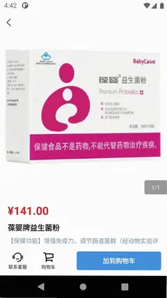 U智荟预览图