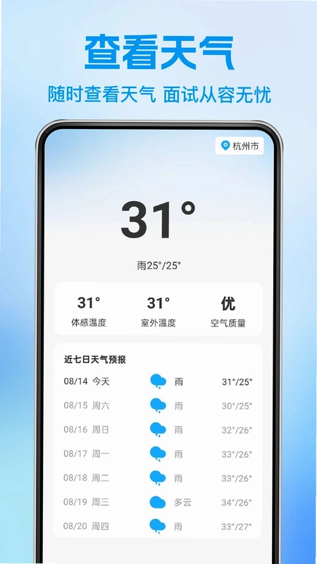 鱼包直聘招聘预览图