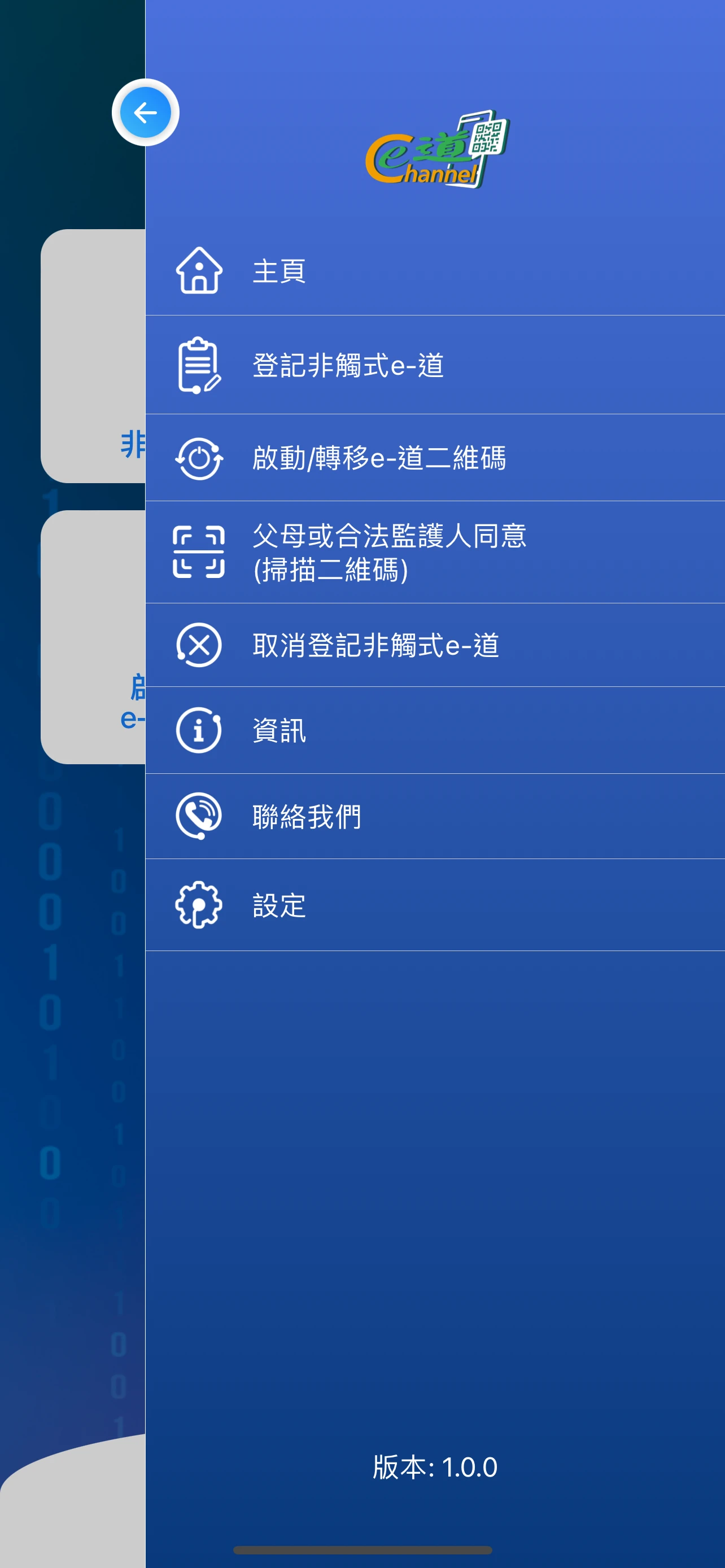 非触式e道通关流程