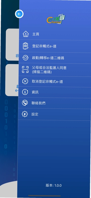 非触式e道预览图