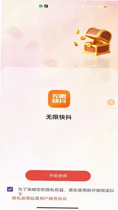 众星客预览图