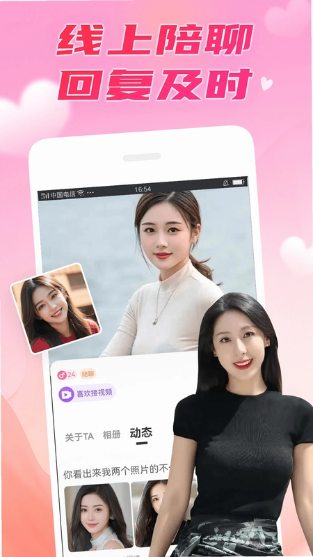 附近秒聊预览图