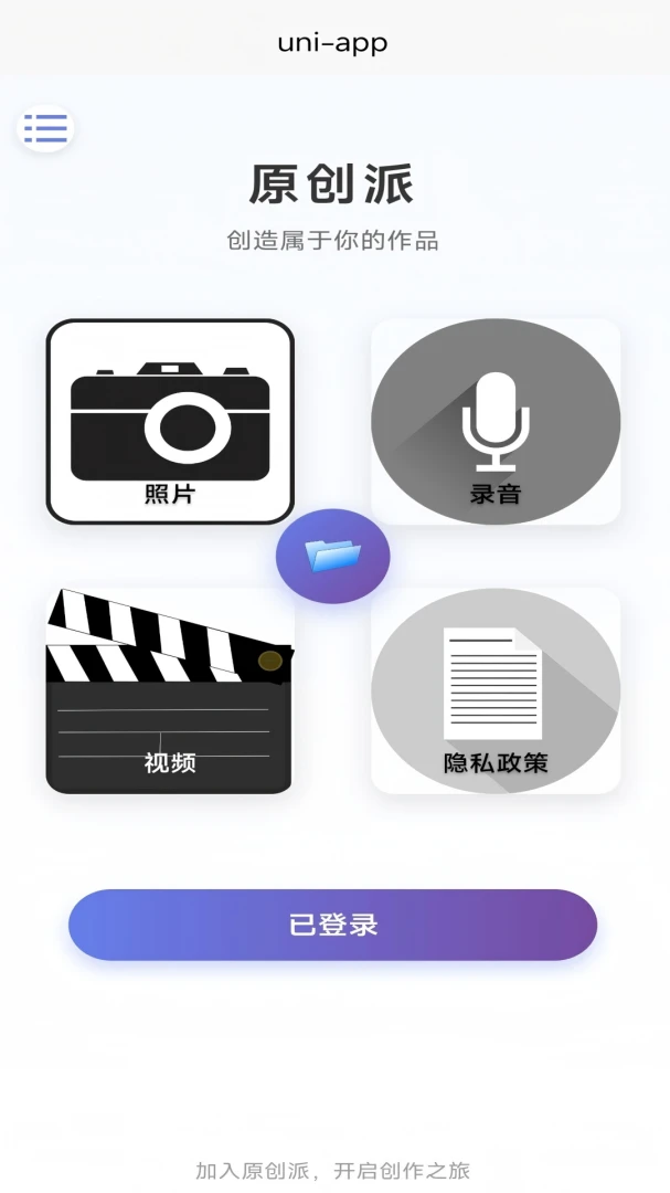 原创派存证界面