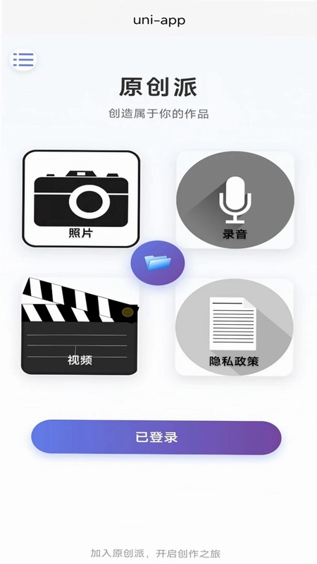 原创派预览图