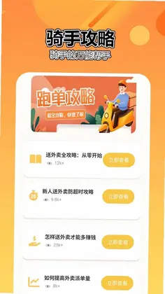 外卖订餐特惠预览图