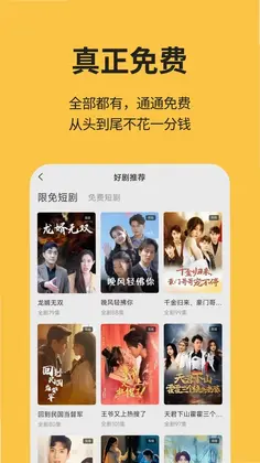 酷看短剧最新版预览图