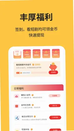 酷看短剧最新版预览图