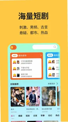 酷看短剧最新版预览图