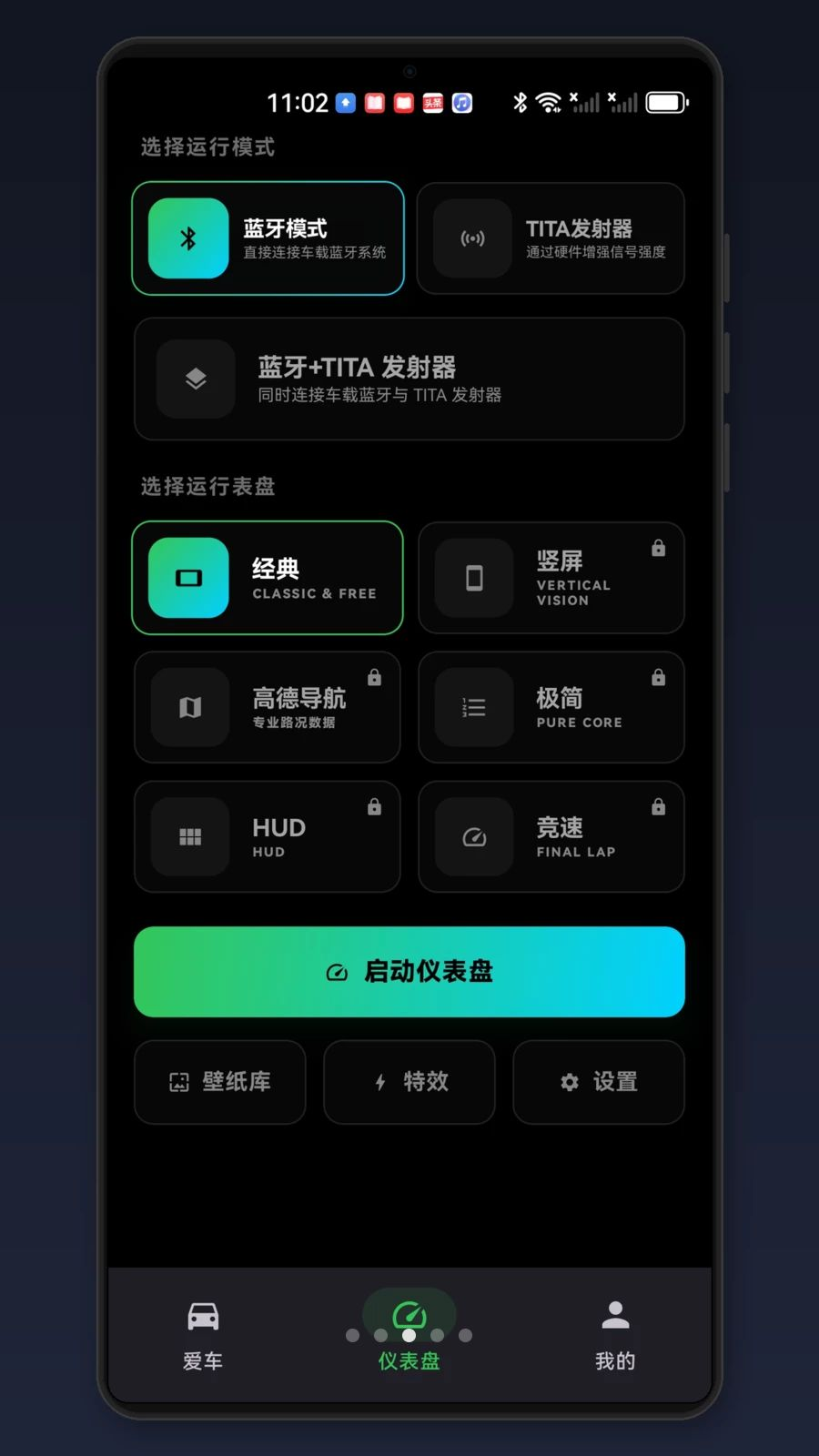 特别玩家胎压查看
