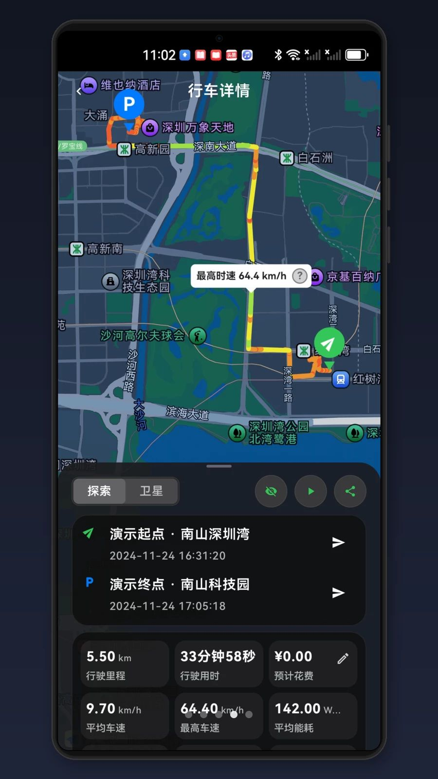 特别玩家数据源设置