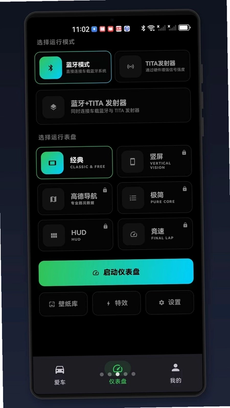 特别玩家特斯拉app预览图