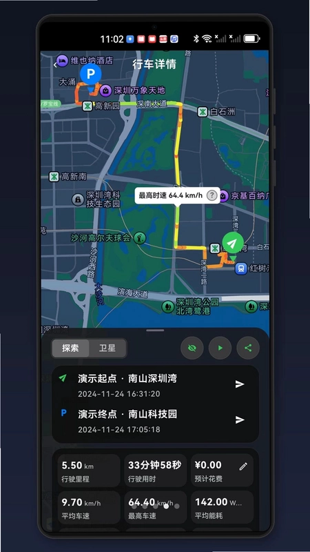 特别玩家特斯拉app预览图