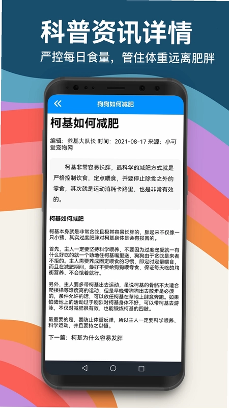 忠犬乐园预览图