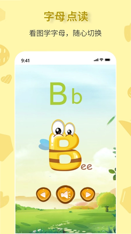 拼音一点通预览图