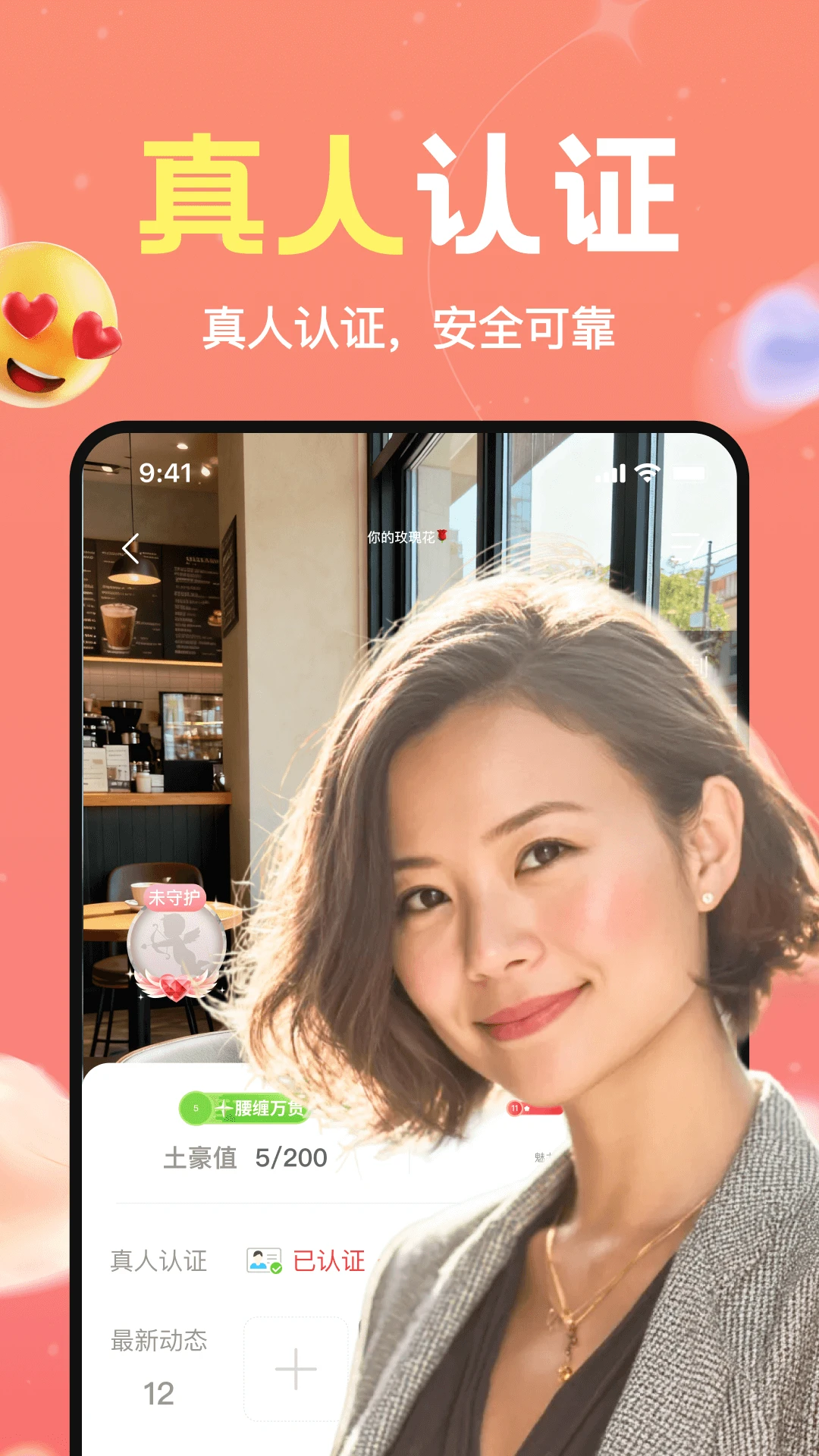 附近伴聊真人认证