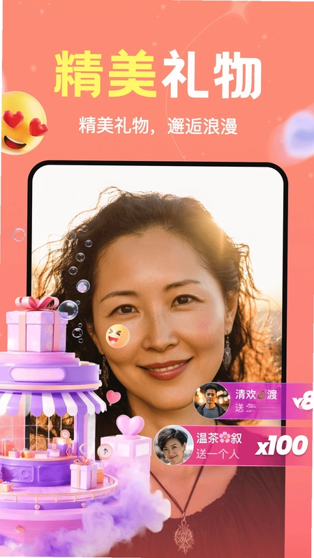 附近伴聊预览图