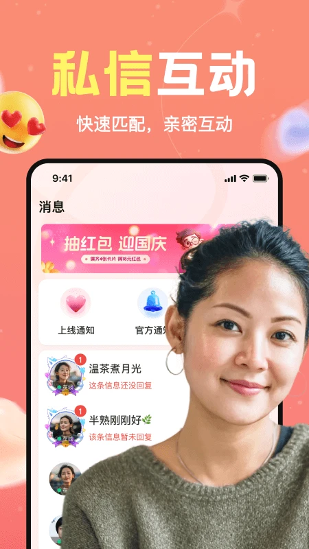 附近伴聊礼物商城