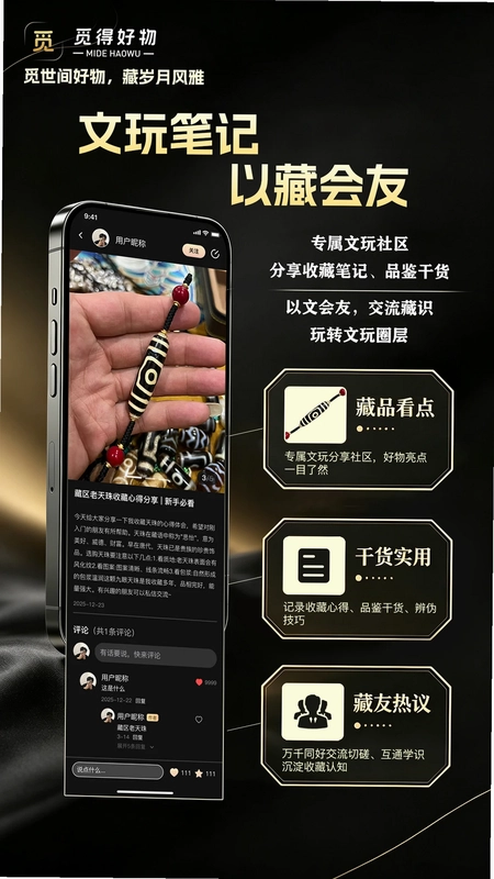 觅得预览图