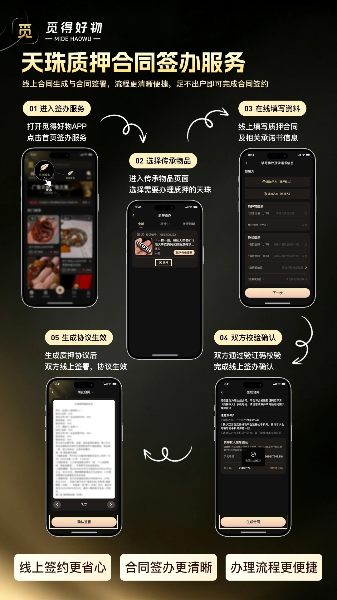 觅得猜你喜欢推荐