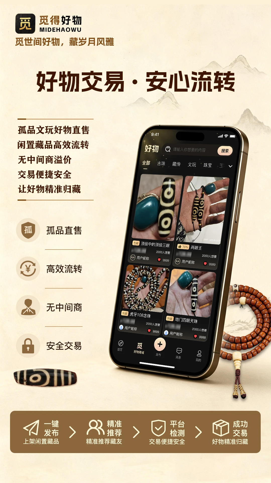 觅得笔记发布流程