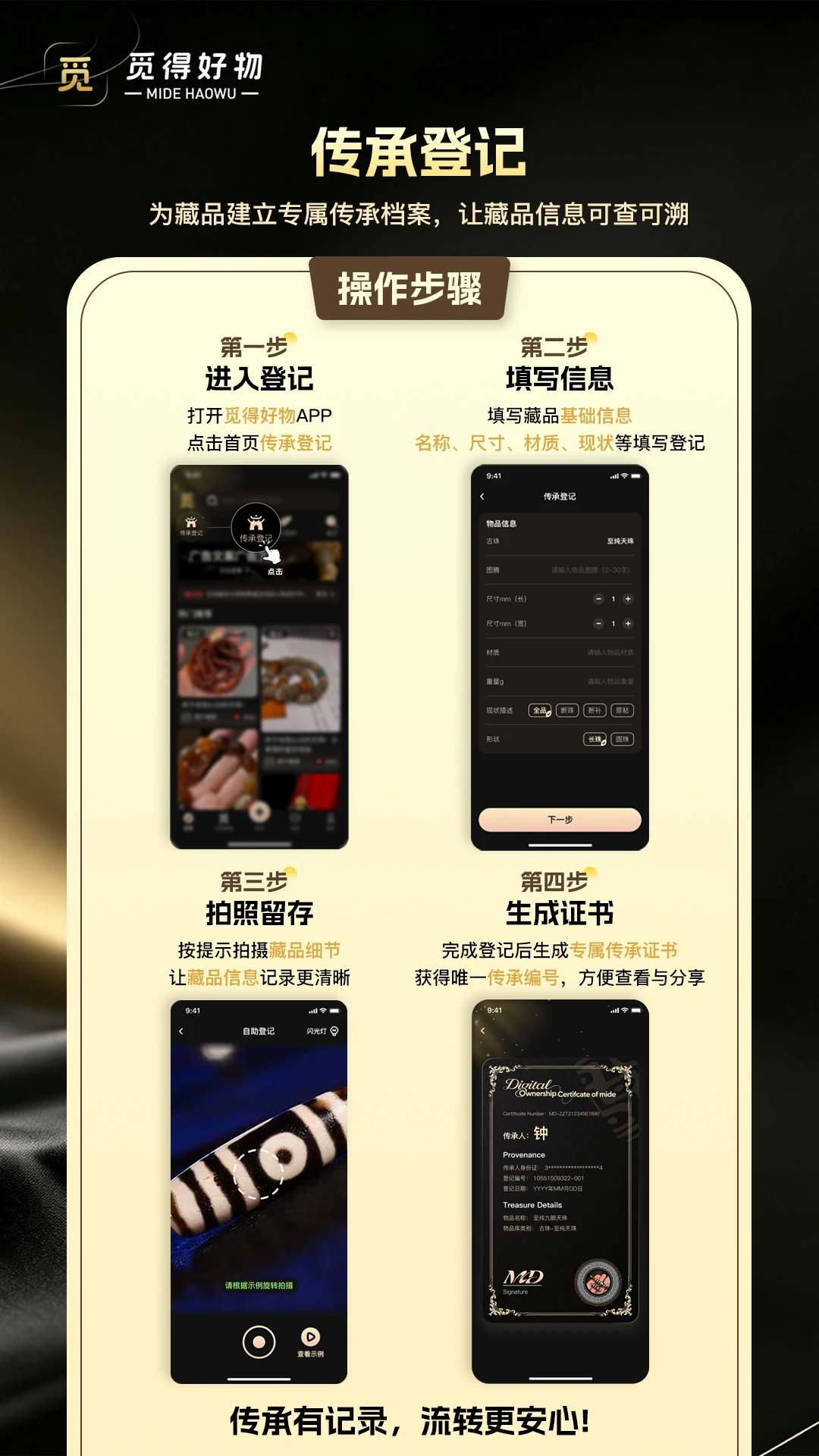 觅得功能展示