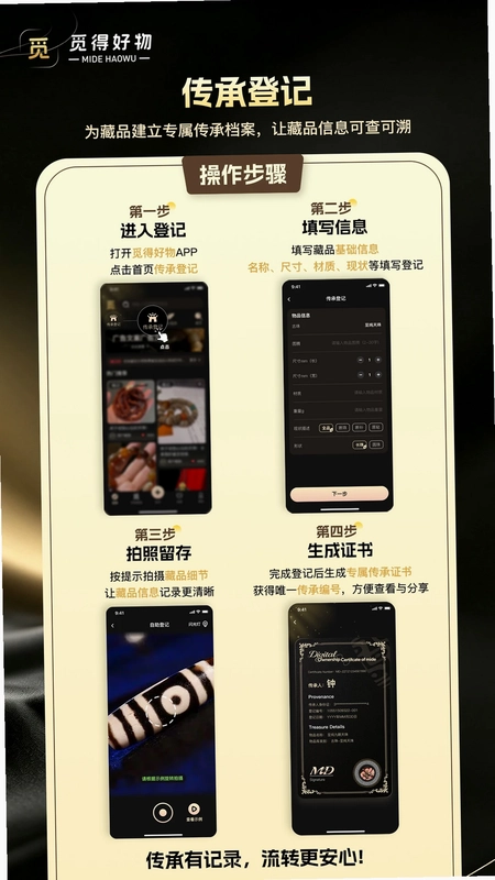 觅得预览图