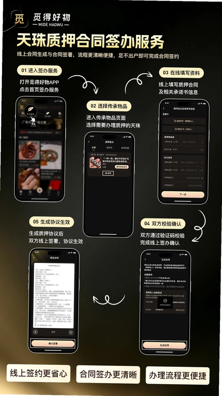 觅得预览图