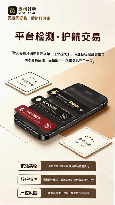 觅得预览图