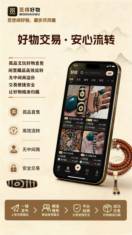 觅得预览图