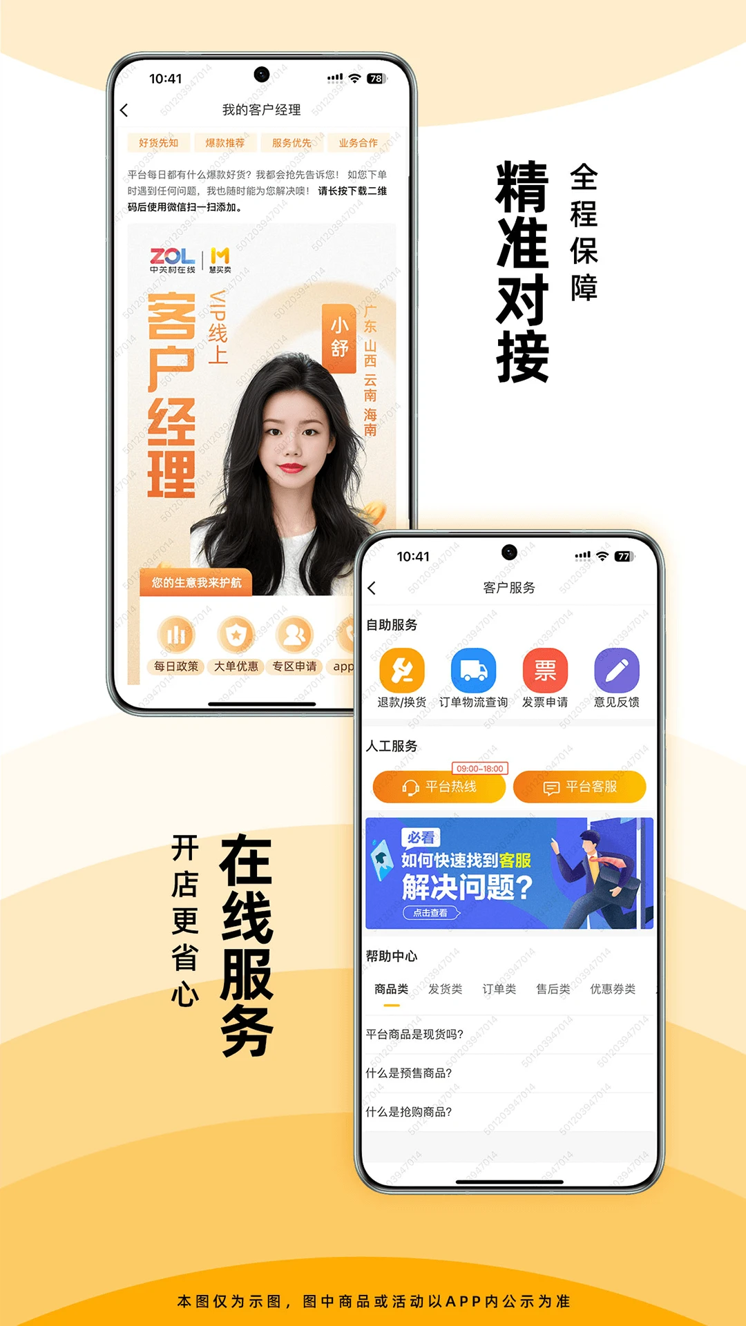 ������APP����Ԥ��