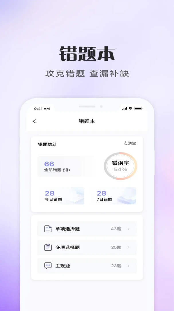 法学刷题宝学习更新