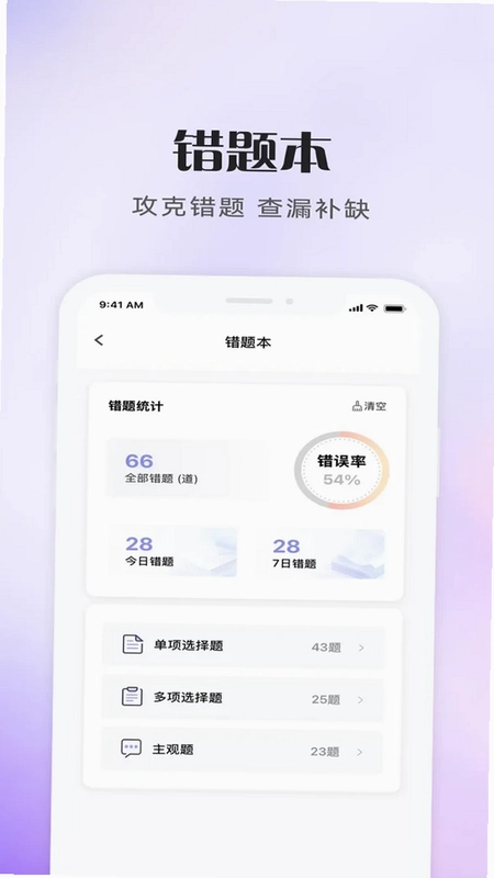 法学刷题宝预览图