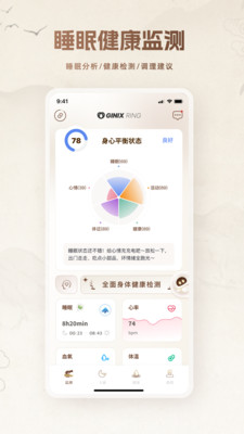 Ginix中医AI问答