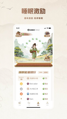Ginix戒指配对步骤