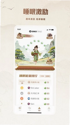 Ginix软件预览图