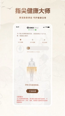 Ginix软件预览图